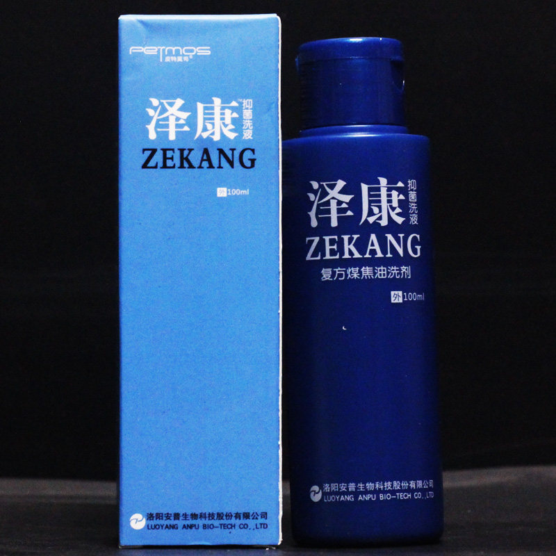 泽康抑菌洗液100ml正品