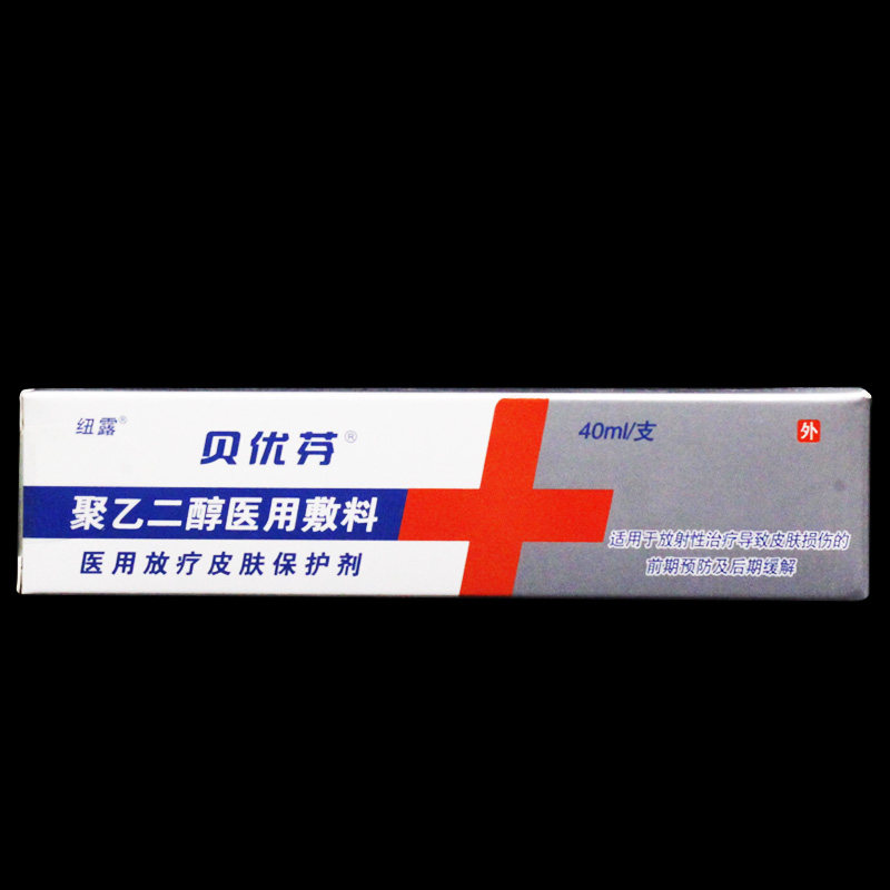 贝优芬聚乙二醇医用敷料 30ml/盒 正品