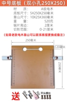Обычная нижняя пластина 25x25+задниц (2 см от края