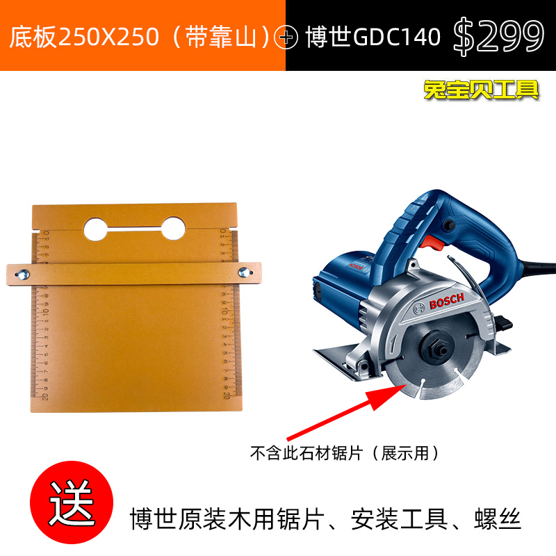 兔宝贝工具屋博世GDC140切割机大功率木工手提石材木材瓷砖云石机