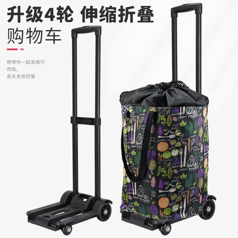 升级4轮伸缩折叠购物车
