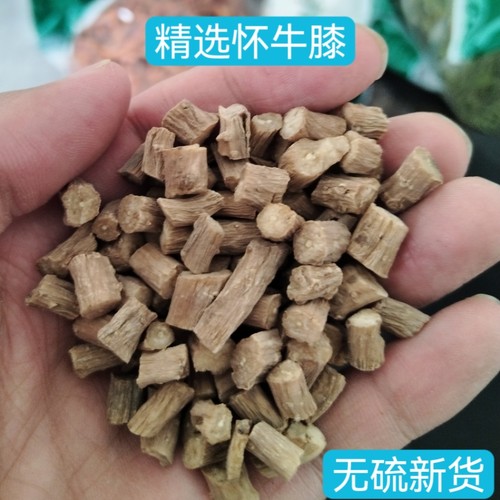 正品怀牛膝中药材无硫新货精选怀牛膝500克