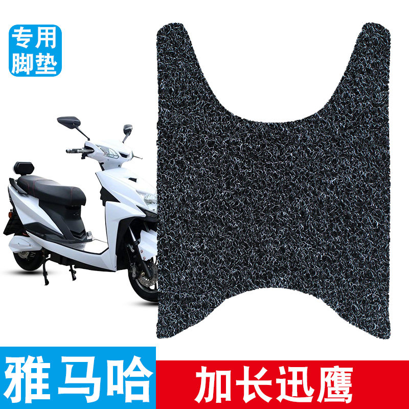 适用于雅马哈加长迅鹰摩托车脚垫摩托车脚踏板