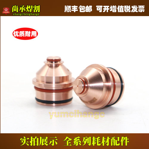 45环数控等离子切割机18220易损件220涡8电极0喷嘴1A3020流220i.