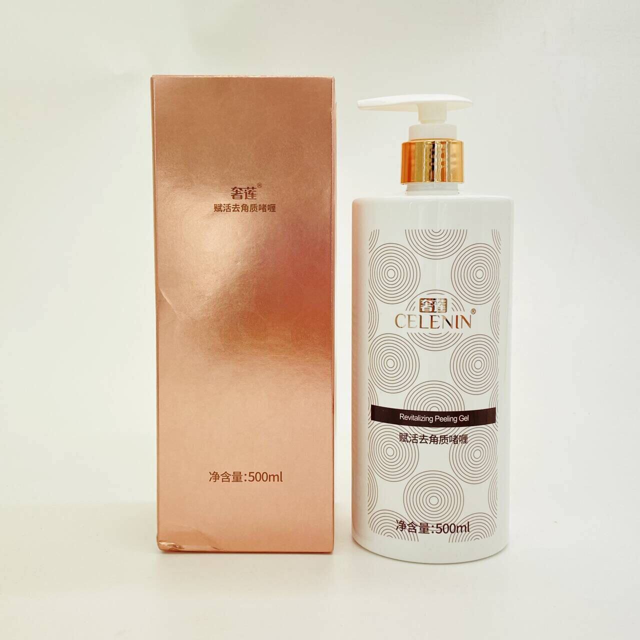 护肤奢莲化妆品专柜正品  院装去角质 深层清洁