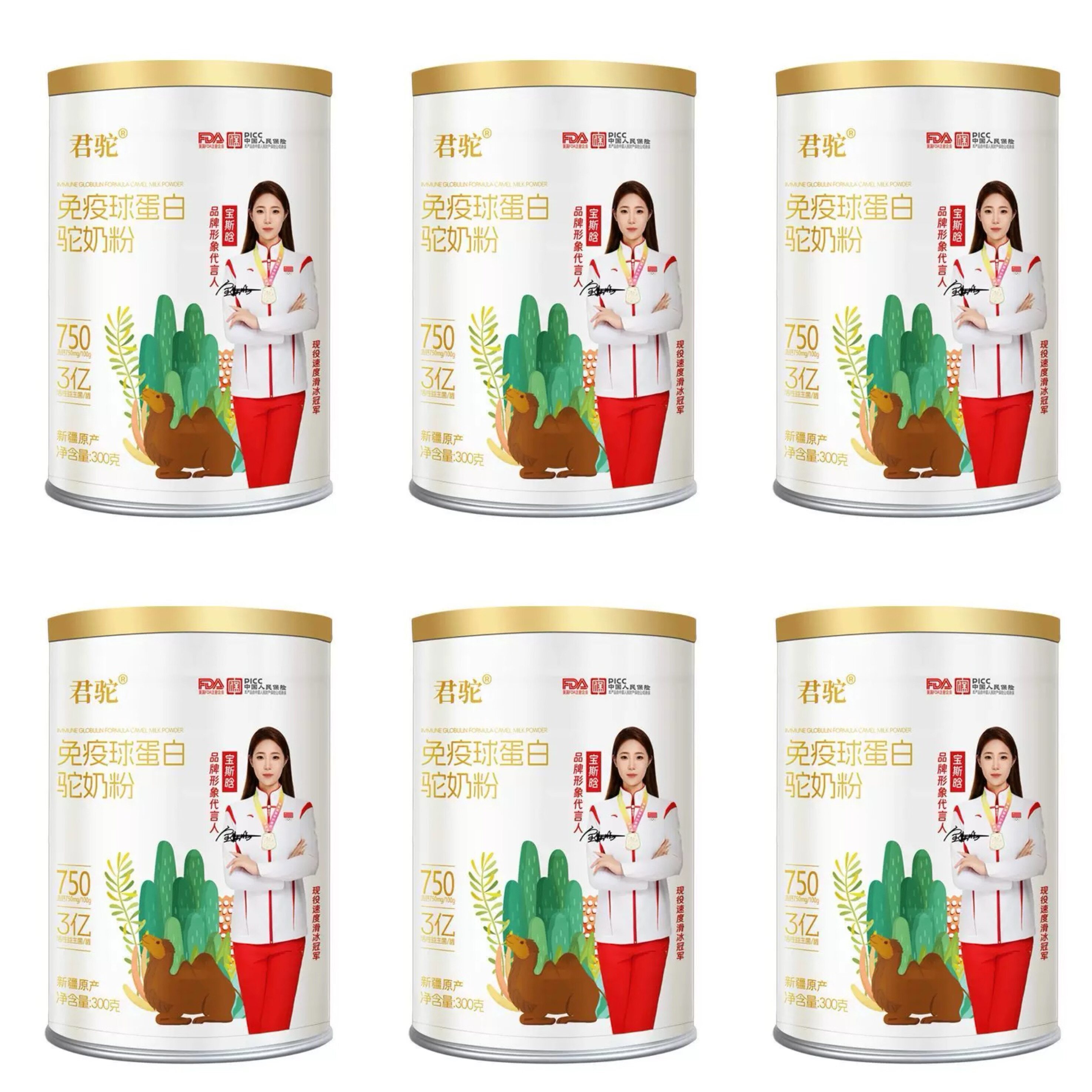 只卖真君驼牌免疫球蛋白骆驼奶粉初乳新疆正宗官方正品厂家直销