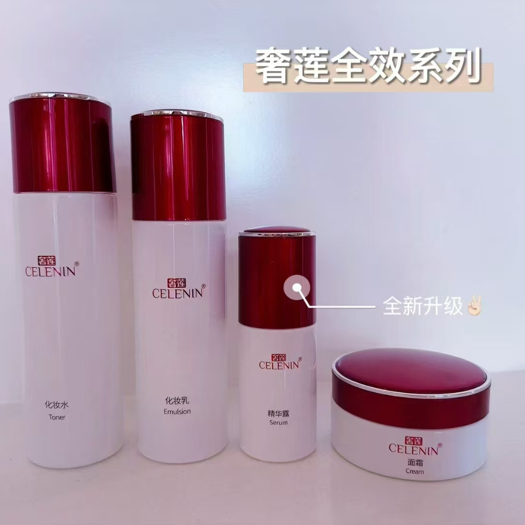 益盛汉参护肤品奢莲化妆水乳霜精华四件套