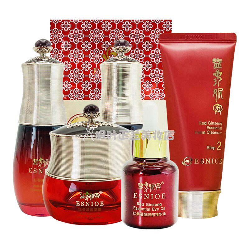汉参旗下化妆品 益参妮奥红参滋盈六件套护礼盒水乳眼霜面膜