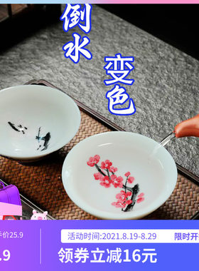 抖音变色茶杯冷热双感遇水变色