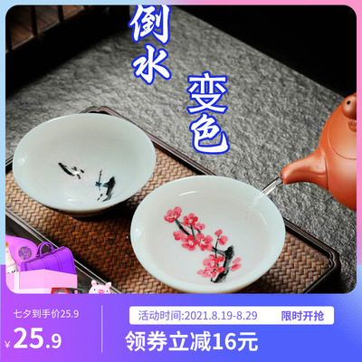 抖音变色茶杯冷热双感遇水变色