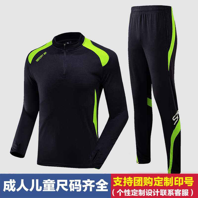 儿童足球训练服长袖男童足球服运动套装小学生训练队服收腿裤定制