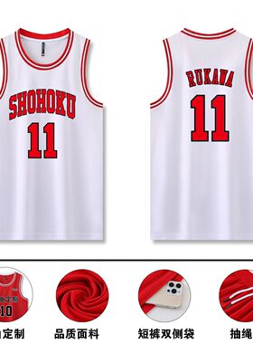 灌篮高手球衣篮球服儿童男女湘北流川枫樱木花道队服白色背心上衣