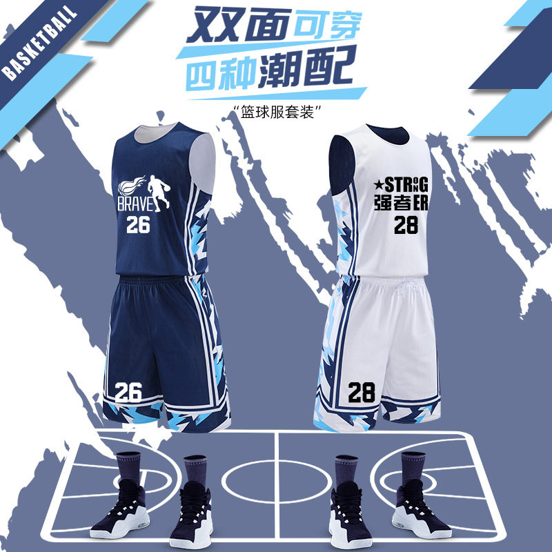 双面篮球服套装男女生定制大学生比赛队服运动训练服两面穿篮球衣