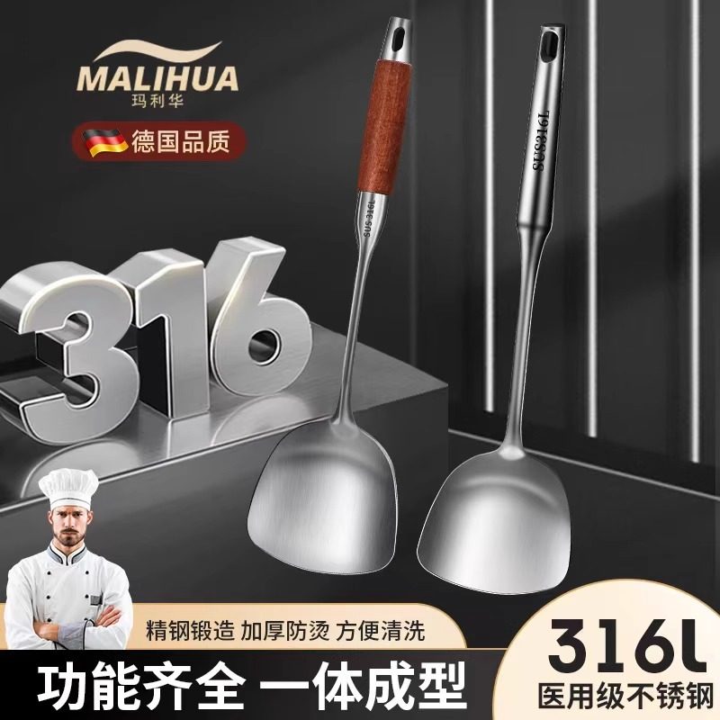 316不锈钢加厚炒菜铲子