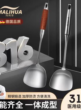 316不锈钢加厚炒菜铲子