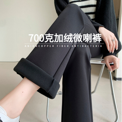 高级感~秋冬新款高克重700g加厚加绒巨显瘦高腰超模微喇裤小黑裤