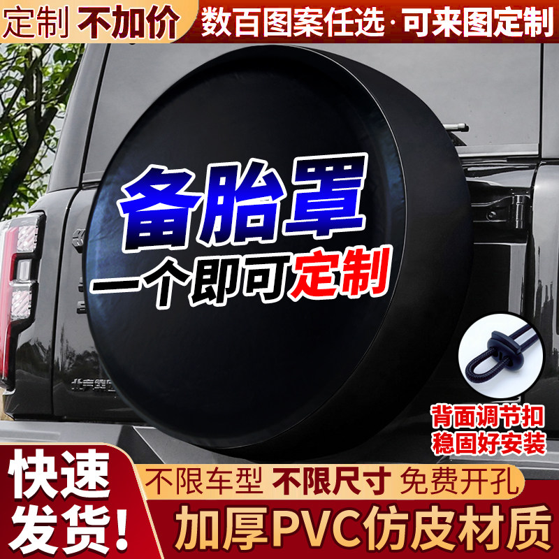 定制汽车防晒防尘保护罩轮胎防护罩  车胎防水防冻备胎罩防高温罩