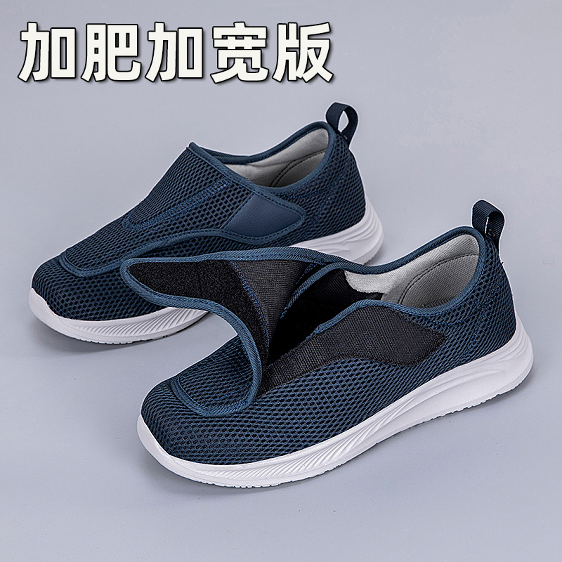 翻盖可调节老人健步鞋
