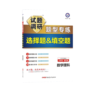 2026试题调研题型专练新高考数学综合选择填空物理计算题化学实验工艺流程有机生物遗传政治历史地理情境题专项训练习册天星教育
