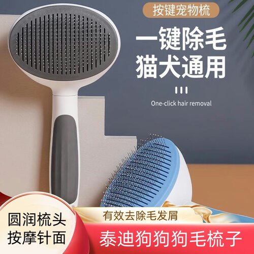 猫梳子去浮毛梳毛刷狗狗毛脱毛撸猫神器清理长毛专用宠物猫咪用品