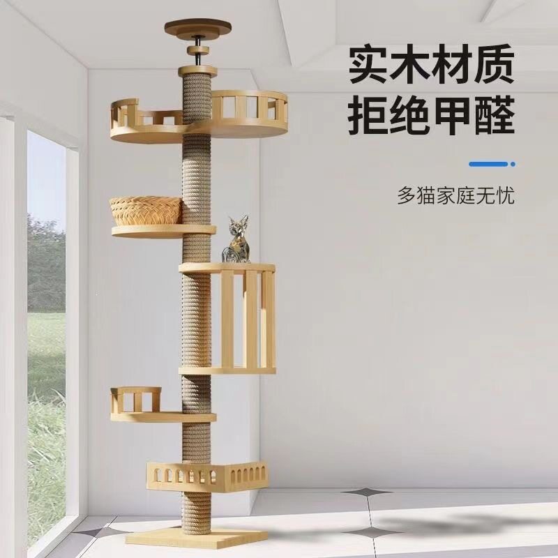 实木太空舱通天柱猫树一体飘窗小户型顶天立地猫爬架子猫咪攀爬架