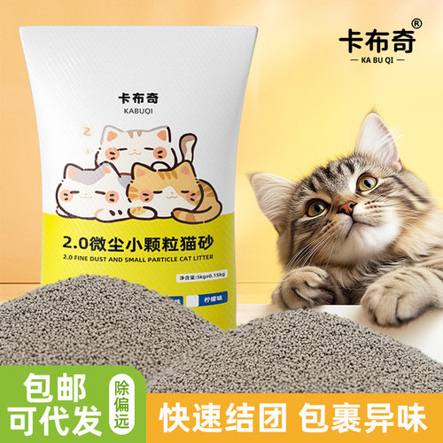 猫砂小米细砂超细小颗粒膨润土猫沙20斤装40斤装包邮低尘猫砂批发