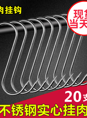 晒腊肉的挂钩不锈钢S型钩子尖头香肠s勾挂肉鸡鸭实心加粗猪肉钩大