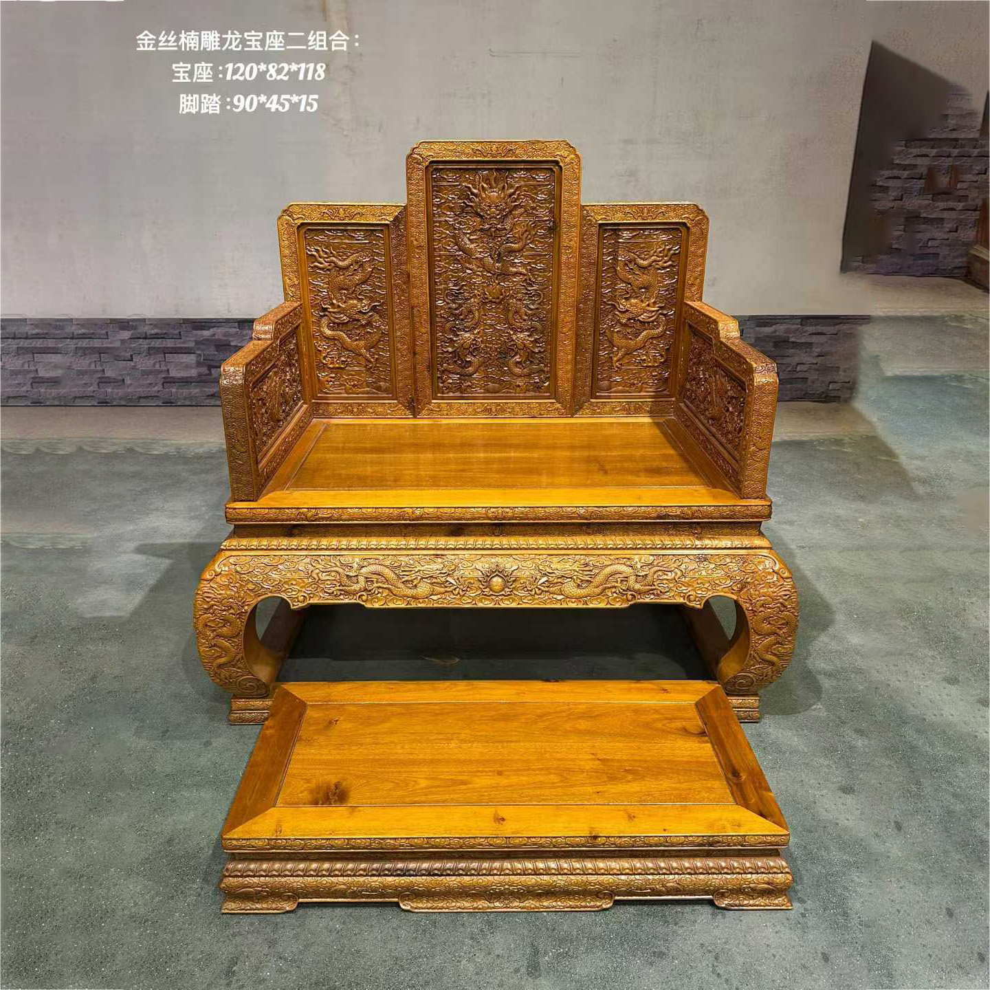 金丝楠木宝座雕龙主人椅单椅两件小叶桢楠两件套实木古典高端家具