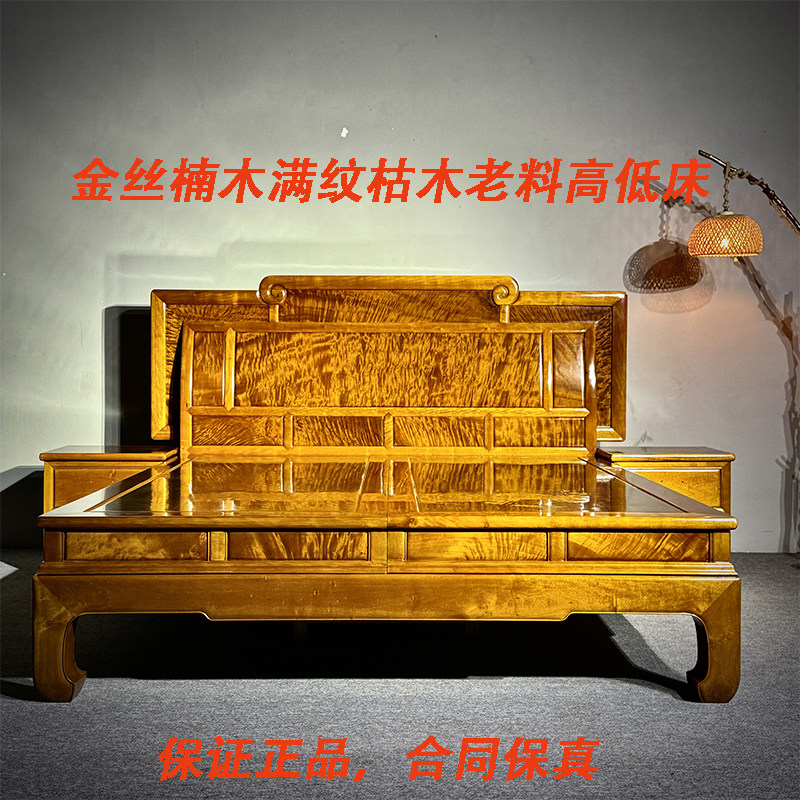 金丝楠木高低床铺实木双人床