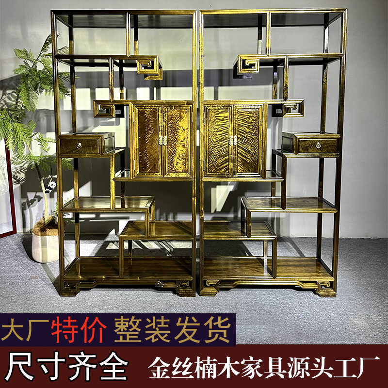 金丝楠小叶桢楠乌木实木博古架