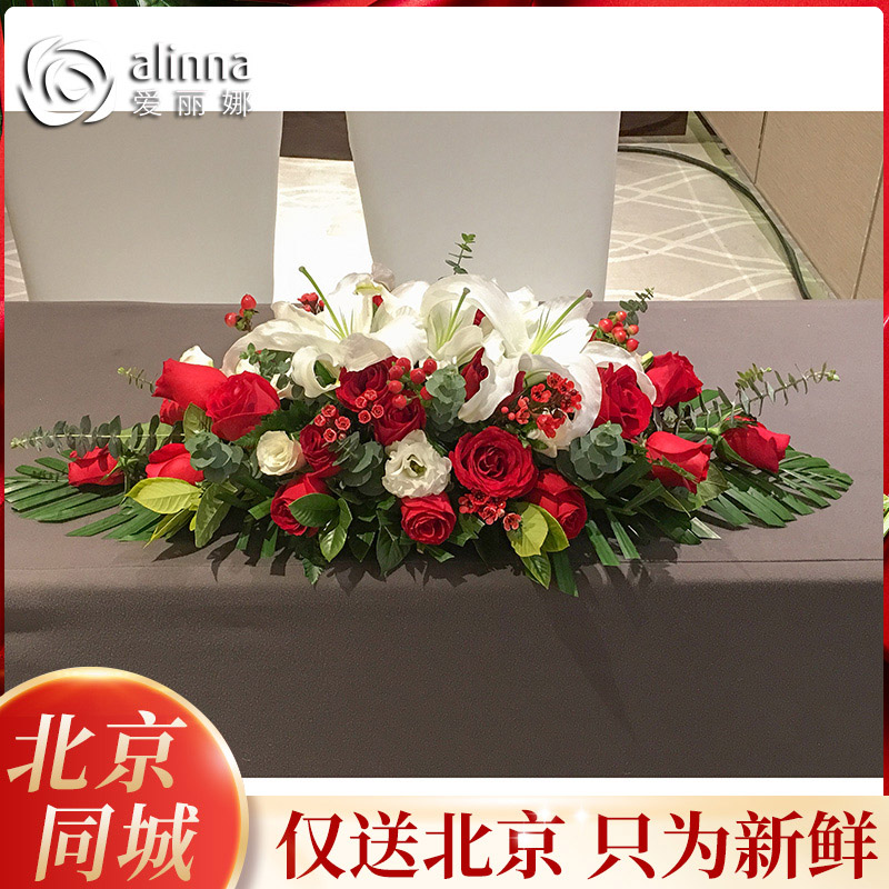 商务台花会议桌花签约鲜花宴会前台摆花讲台花北京同城鲜花速递