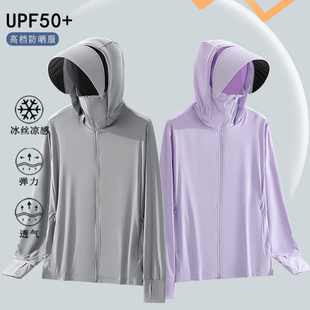UPF50+冰丝防晒衣男女夏季薄款外套户外防紫外线防晒衫钓鱼防晒服