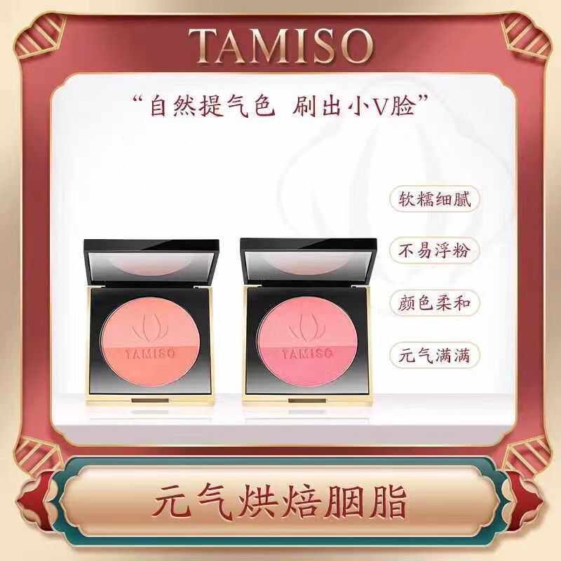 托马斯佳元气烘焙胭脂腮红粉红橘色持久粉嫩显色高光修容细腻提亮