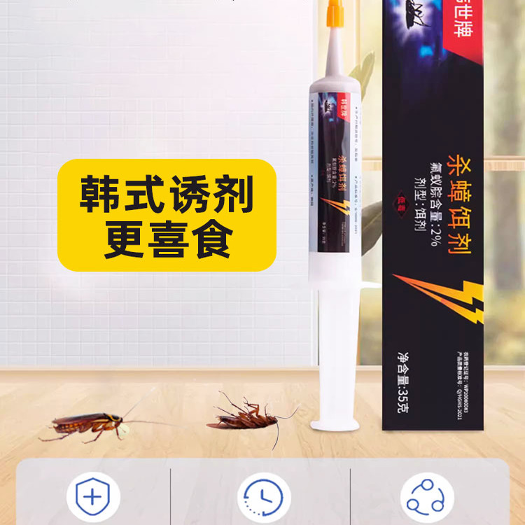 韩世杀蟑药绝杀蟑螂药氟蚁腙灭窝
