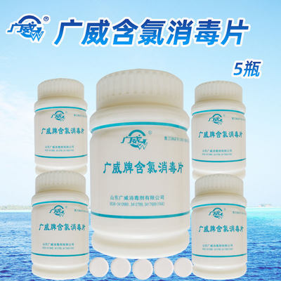 广威含氯消毒片强效泡腾84片杀菌