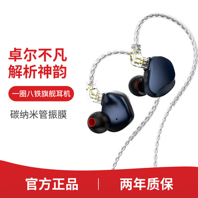 一圈八铁监听圈铁耳机HiFi发烧