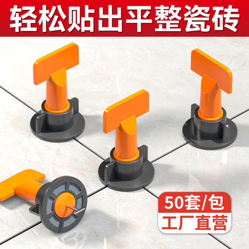 瓷砖找平器贴地砖工具