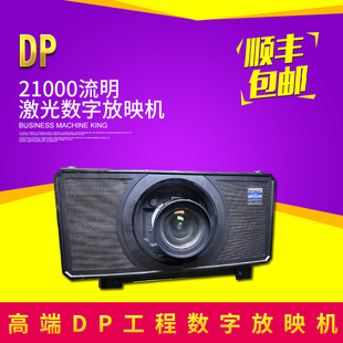 Laser W全高清21000流明户外3D 21000 Vision DP激光工程投影机M