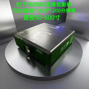 1200分辨率户外放映家庭影院项目融合 松下FDZ88C工程投影机7000流明1920