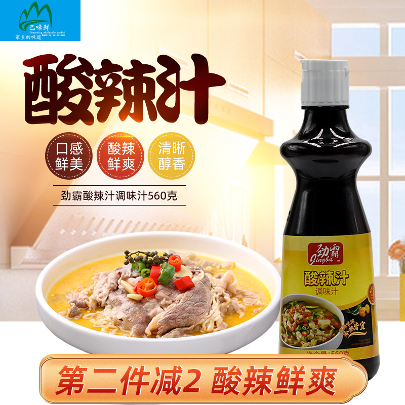 劲霸酸辣汁调味汁560g 酸汤肥牛酸菜鱼火锅底料酸汤米线料
