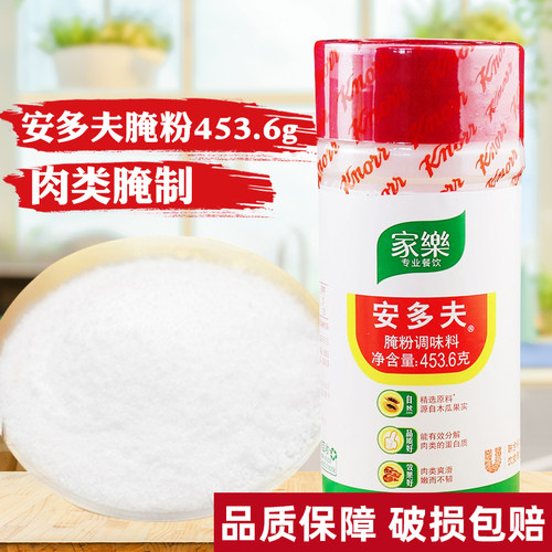 家乐安多夫腌粉调味料453.6g 松肉粉嫩肉粉腌肉粉烧烤 - 封面