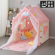 儿童帐篷室内游戏屋女孩公主城堡男孩玩具家用小房子宝宝睡觉分床