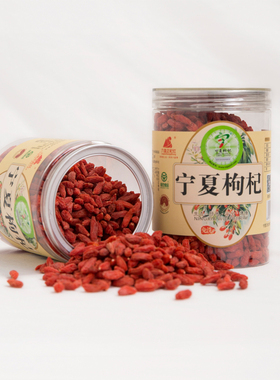 六盘正杞红正宗宁夏枸杞绿色食品认证特级免洗枸杞苟杞252g瓶