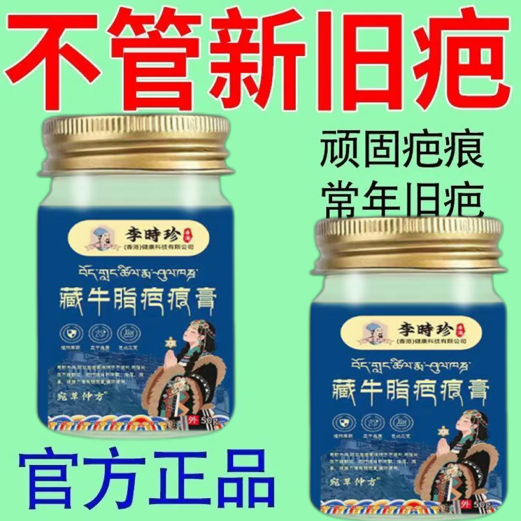 李时珍淡化疤痕膏修复膏