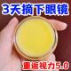 近视老花眼专用眼部护眼膏眼睛模糊看手机疲劳干涩 本草明目膏