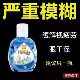 香港大药房熊胆雪莲叶黄素滴眼液缓解眼疲劳模糊流泪干涩保护视力