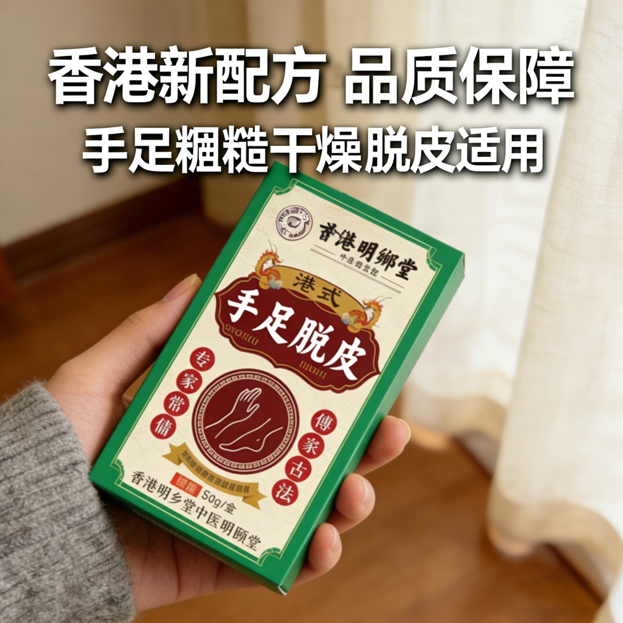 【手足脱皮】手足粗糙干裂干燥脱皮不适专用膏防裂滋润手脚护理膏,美容护肤/美体/精油,身体乳/霜,淘宝优惠券,粉丝福利购,淘宝优惠卷