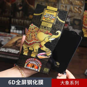 大象6D钢化膜适用苹果iphone12 13 14 15Pro Max高清/防窥/磨砂