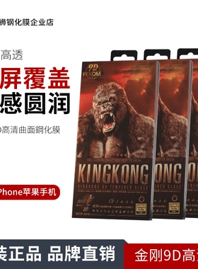 WEKOME金刚9D高清钢化膜WTP-014适用苹果17Pro 16 13 14 iPhone15ProMax