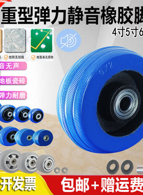 蓝色4寸5寸6寸8寸重型铁芯静音橡胶A型弹力轮手推车平板车万向轮